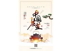 中国茶道2020新茶上新海报