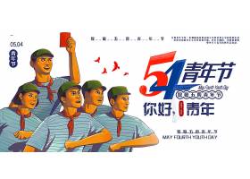 中国五四爱国运动图片