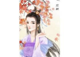中国风立秋节气手绘美女