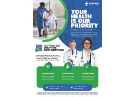 创意国外蓝绿色医疗医护海报模板
