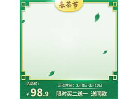 2020年春茶上新春茶节促销电商主图模板