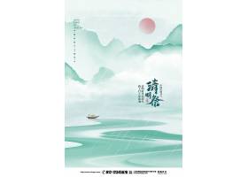 中国风水墨简约清明节宣传海报