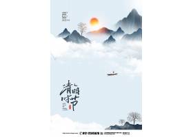 中国风简约清明节宣传海报