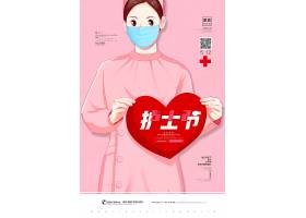 简约国际护士节宣传海报