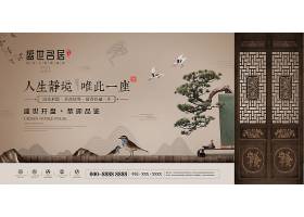 中国风唯美房地产开盘海报展板