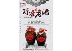 中国风传统陈年老酒海报