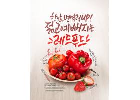 红色果蔬主题蔬菜瓜果标签海报设计