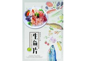 手绘海鲜美食海报设计通用模板