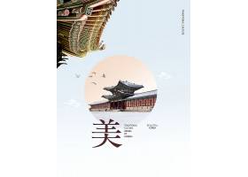 时尚大气韩式传统建筑背景海报设计