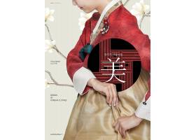 时尚大气韩国传统服饰元素海报设计