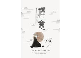 中国风水墨仙鹤和和尚禅意海报