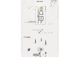 中国风水墨信仰海报