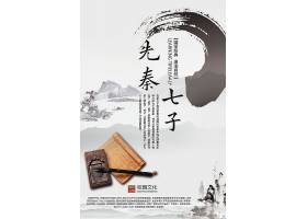 中国水墨风校园文化海报