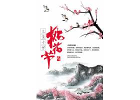 中国风桃花节水彩墨海报
