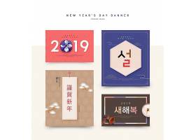 韩国新年贺卡宣传页
