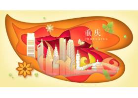 重庆主题创意剪纸风国内城市地标装饰背景