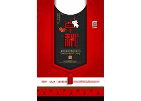 红色大气主题中秋节传统节日通用海报模板