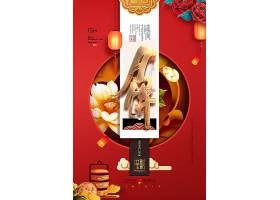 红色月饼主题中秋节传统节日通用海报模板