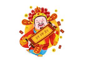 中国传统节日迎财神财神到主题装饰元素