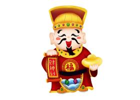 中国传统节日迎财神财神到主题装饰元素