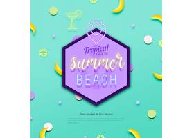 创意时尚夏季主题活动促销海报设计