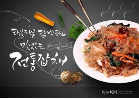 创意特色韩国菜韩式料理主题海报设计