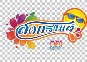 Songkran Roi EtʡNakhon Phan