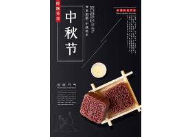 紫薯月饼主题中秋节传统节日通用海报模板