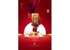 红色大气中秋主题中秋节传统节日通用海报模板