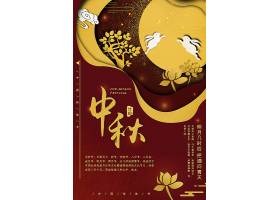 剪纸风中秋佳节主题中秋节传统节日通用海报模板