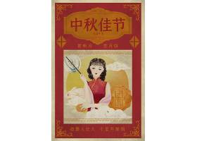 中式复古中秋佳节主题中秋节传统节日通用海报模板