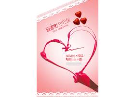 韩国风浪漫情人节表白520主题海报设计