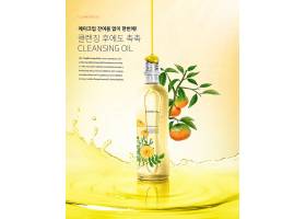 韩式美容护肤美白补水产品展示海报设计