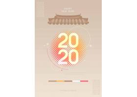 2020新年快乐新年气氛时尚简洁海报设计