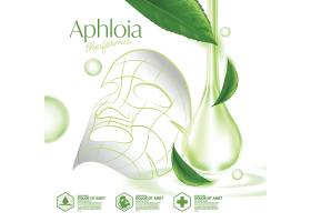 绿色植物精华主题护肤品化妆品产品展示海报设计