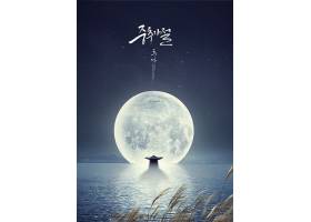 时尚韩式中秋节主题满月建筑海报设计