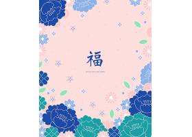 粉色清新花卉福字主题中国年新年元素装饰背景