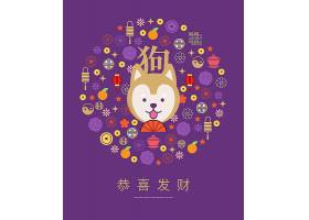 紫色卡通狗年形象恭喜发财主题新年物品标签设计
