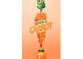 创意时尚简洁水果蔬菜汁与维生素C罐头海报设计