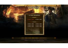 创意网页游戏航海之王官网网页设计通用模板