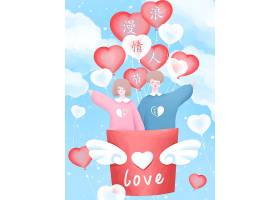 浪漫卡通人物背景新年快乐情人节快乐插画图片海报素材