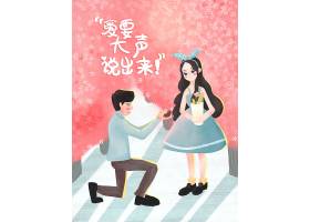 浪漫卡通画新年快乐情人节快乐插画图片海报素材