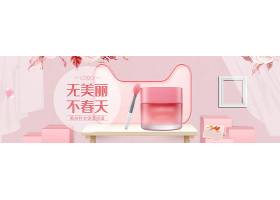 现代女性护肤品通用上新促销产品展示banner背景