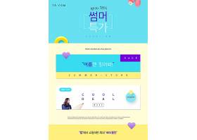 韩式时尚清新电商上新促销网页模板