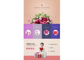 情人节礼物植物花卉浪漫时尚电商上新促销网页模板