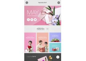 情人节礼物植物花卉浪漫时尚电商上新促销网页模板