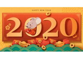 中国风大气2020鼠年新年快乐