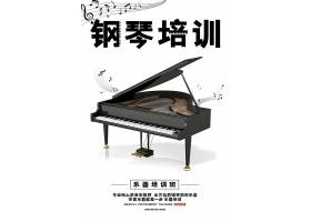 简约大气钢琴乐器培训招生海报2018简约大气商业计划设计
