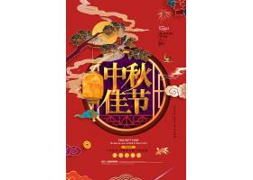创意国潮风中秋佳节宣传海报