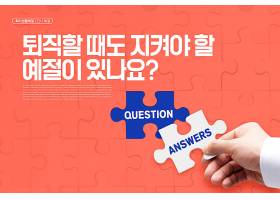 韩式清新人物疑问问号主题海报设计